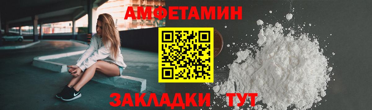 АМФЕТАМИН Розовый  Амфетамин  Элиста  Амфетамин  Вход с VPN 