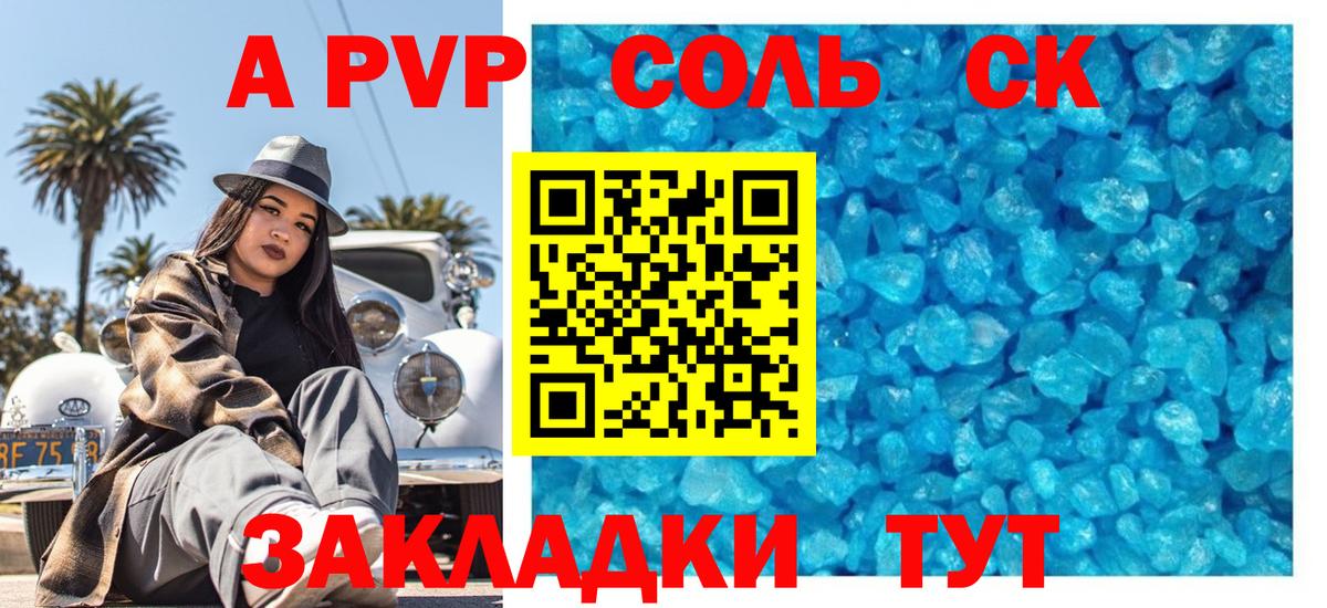 A-PVP СК КРИС Элиста