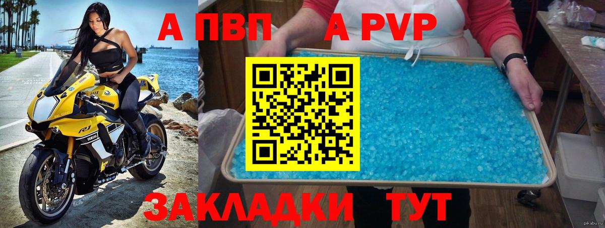 Альфа ПВП  Альфа ПВП СК  Вход с VPN  Элиста  дарнет шоп  Альфа ПВП VHQ  A-PVP Соль 