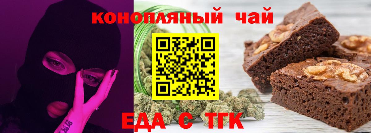 Элиста  Canna-Cookies конопля  Вход с VPN 