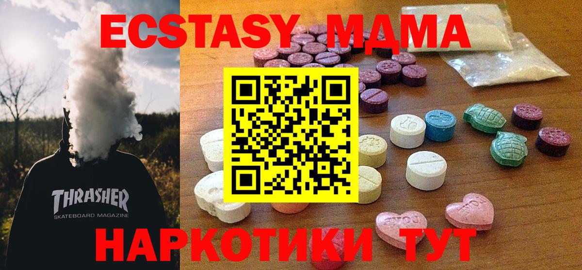 Элиста  Экстази  цены наркотик  Ecstasy 300 mg  Экстази 99%  Вход с VPN 