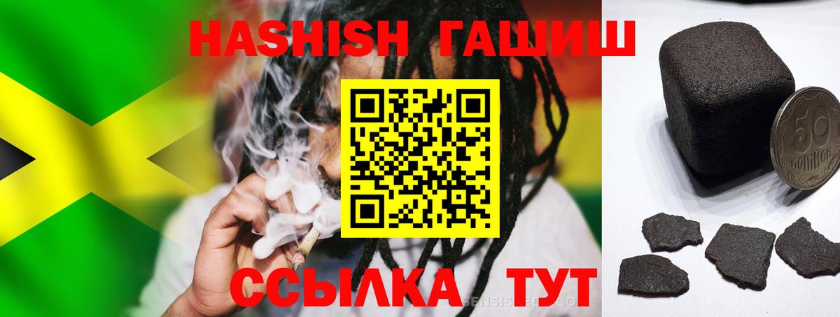 ГАШИШ Premium  Вход с VPN  Элиста 