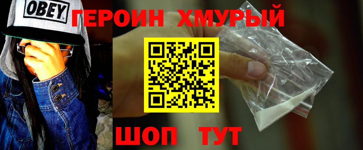 ГЕРОИН Афган Элиста