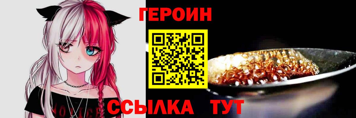 ГЕРОИН афганец  Вход с VPN  Элиста 