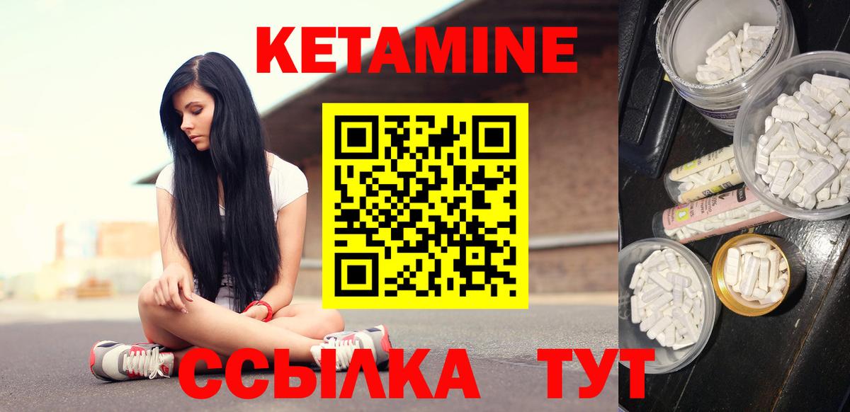 Элиста  Кетамин VHQ  Кетамин ketamine  это наркотические препараты  Вход с VPN 