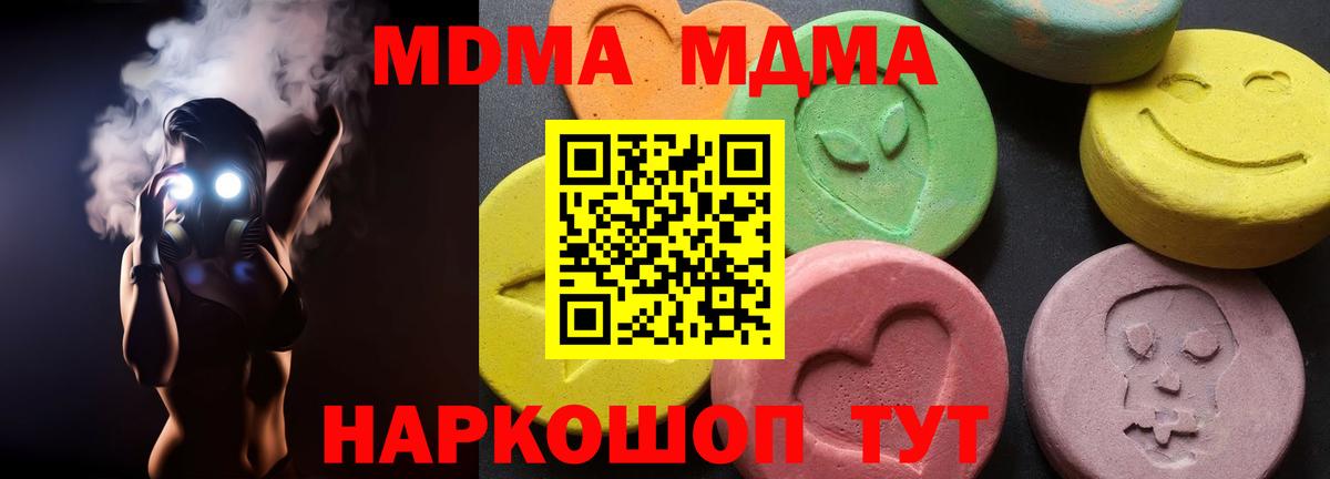 МДМА VHQ  MDMA молли  MDMA  Элиста  Вход с VPN 