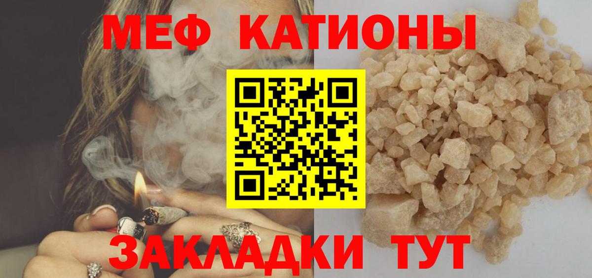 Меф мука Элиста