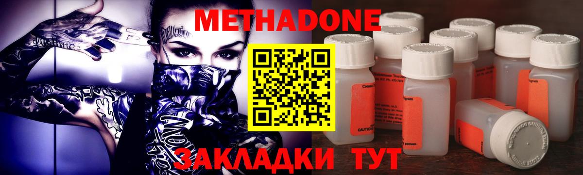 Метадон белоснежный  Вход с VPN  Элиста  МЕТАДОН methadone 