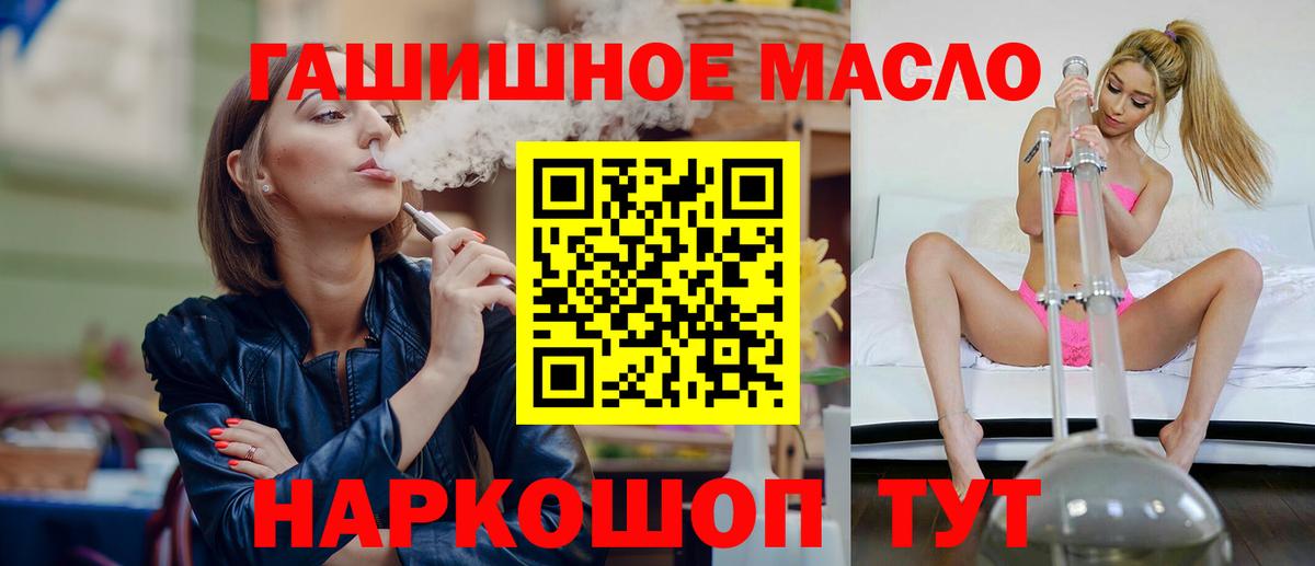 ТГК THC oil  ТГК жижа  Элиста  Вход с VPN 