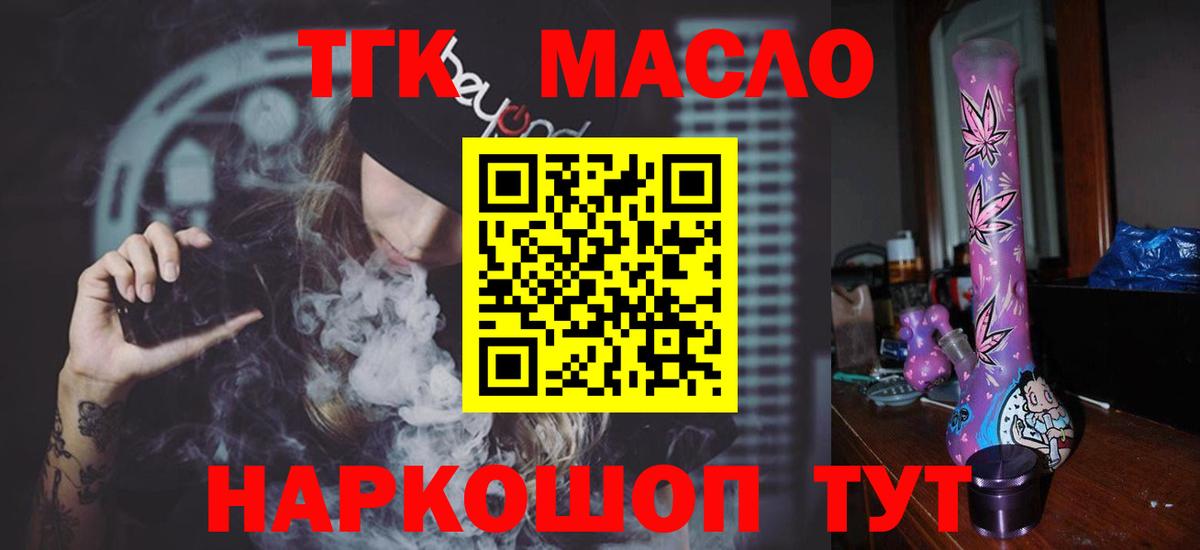 Дистиллят ТГК гашишное масло Элиста